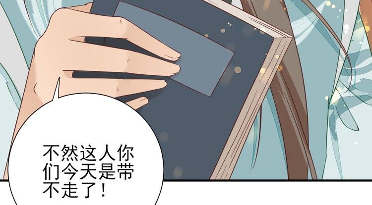 第29话 挺身而出