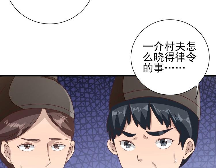 第29话 挺身而出