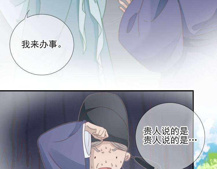 第29话 挺身而出