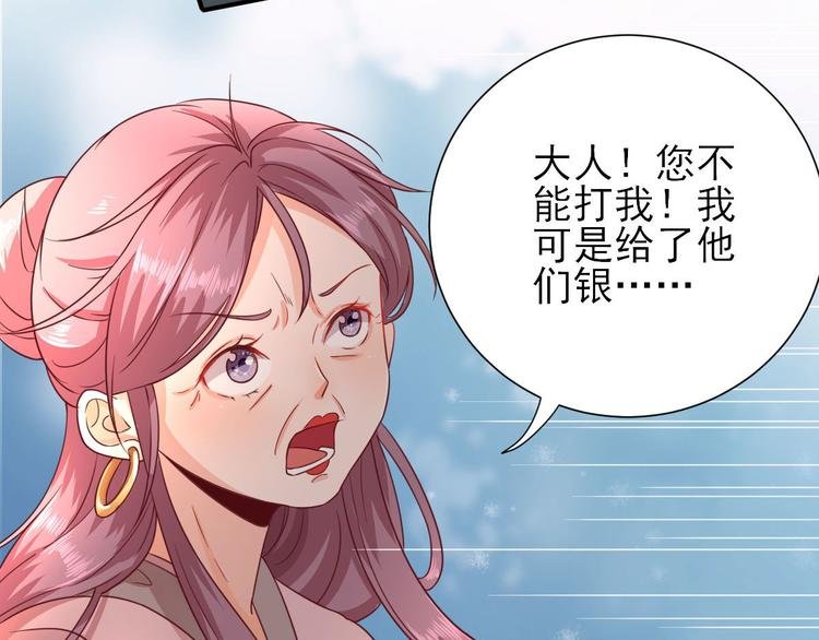 第30话 因祸得福