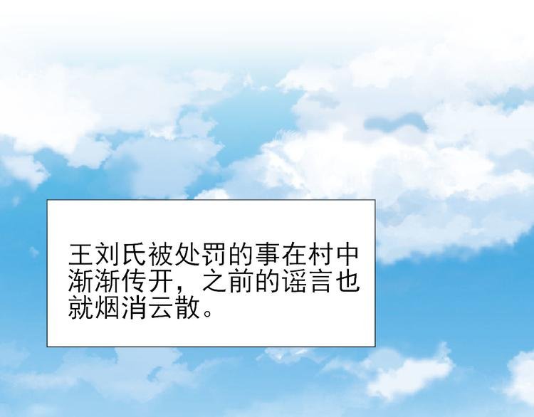 第30话 因祸得福