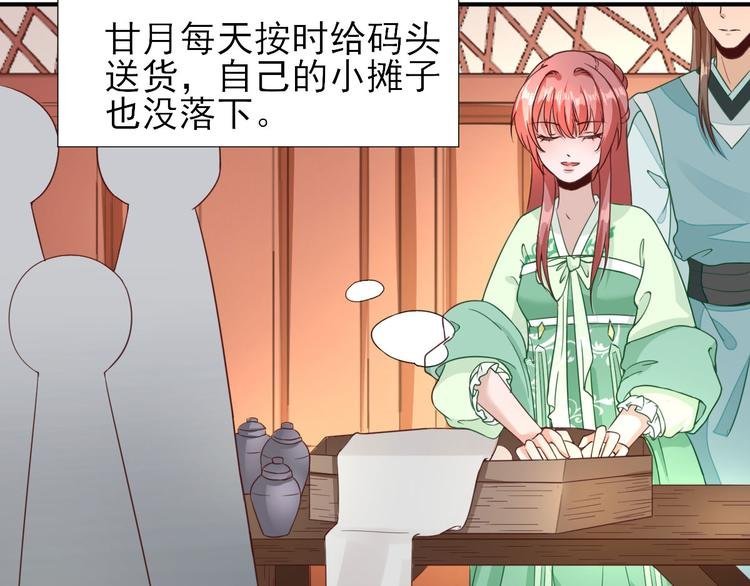 第30话 因祸得福