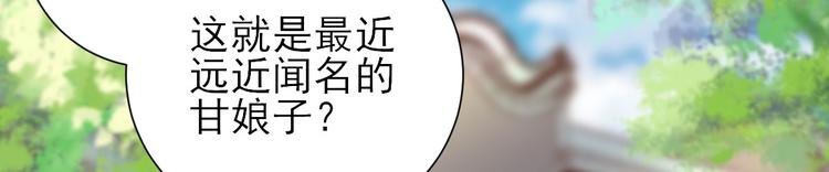 第30话 因祸得福