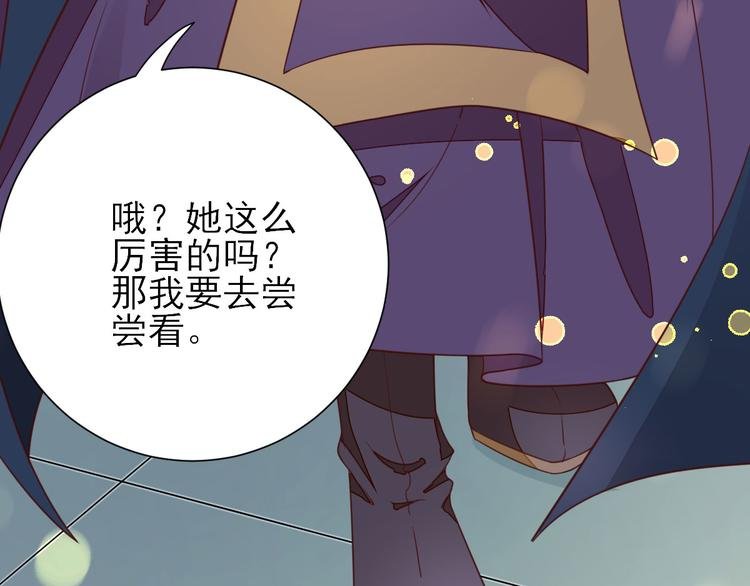 第30话 因祸得福