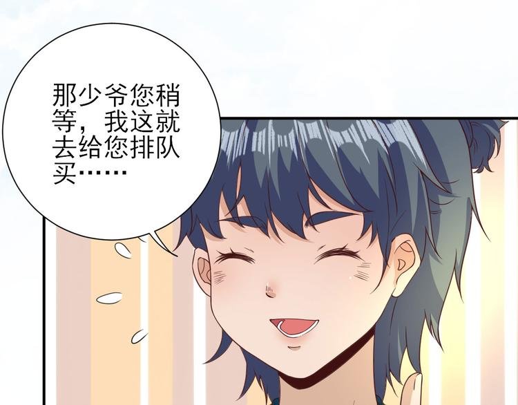 第30话 因祸得福