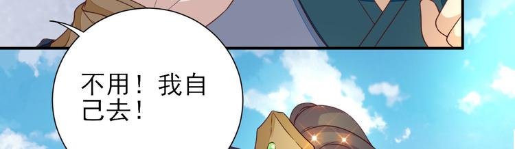 第30话 因祸得福
