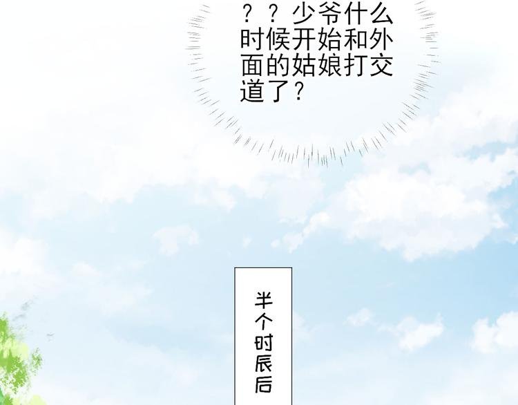 第30话 因祸得福