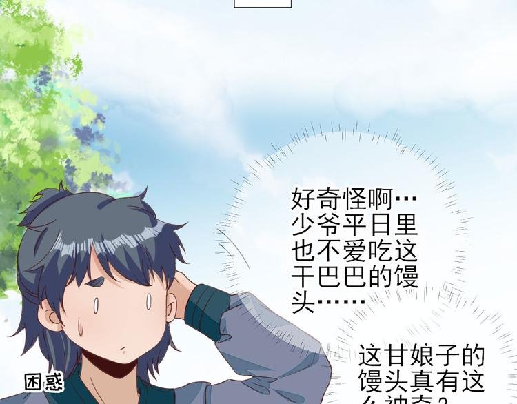 第30话 因祸得福