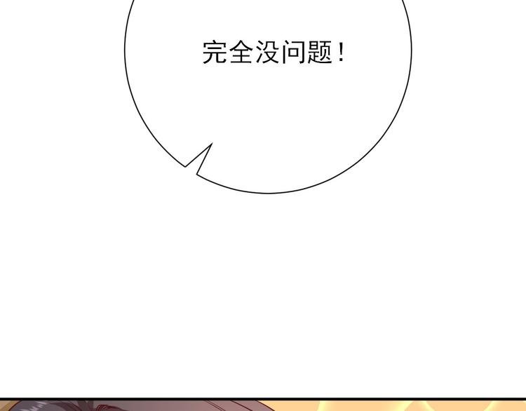 第31话 出谋划策