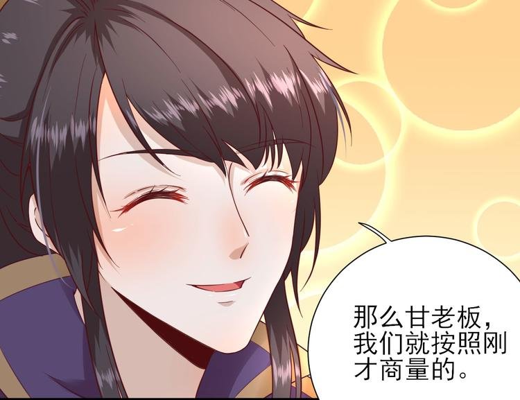 第31话 出谋划策