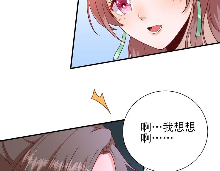 第31话 出谋划策