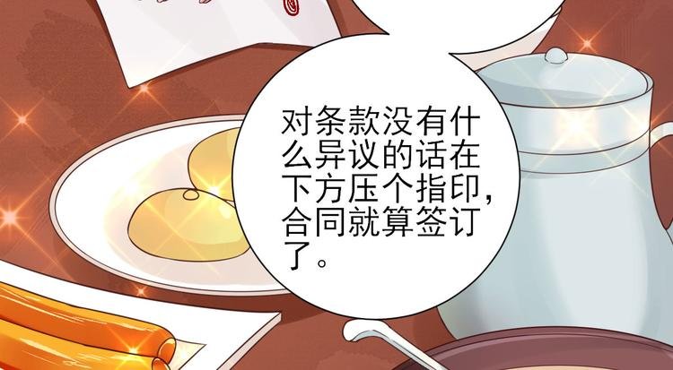 第32话 签订合同