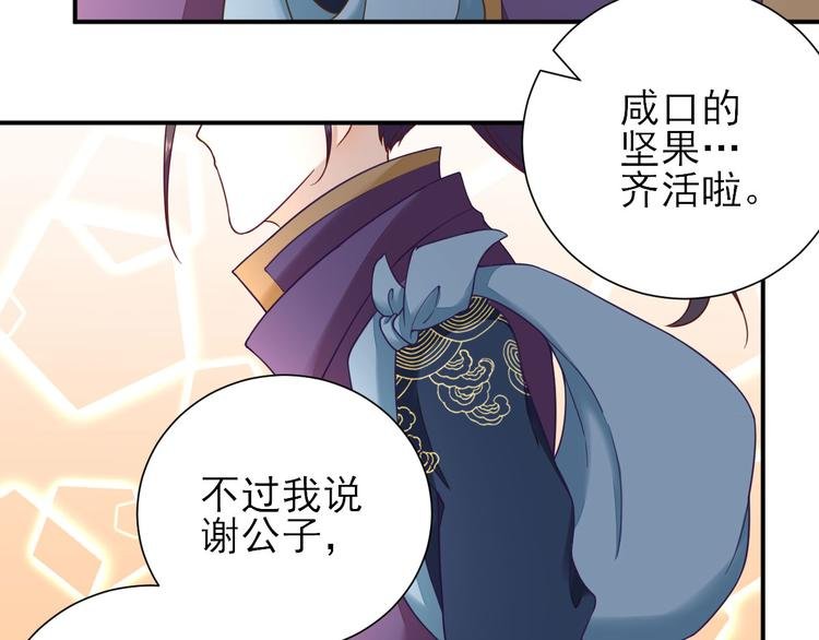 第33话 别扭的村长