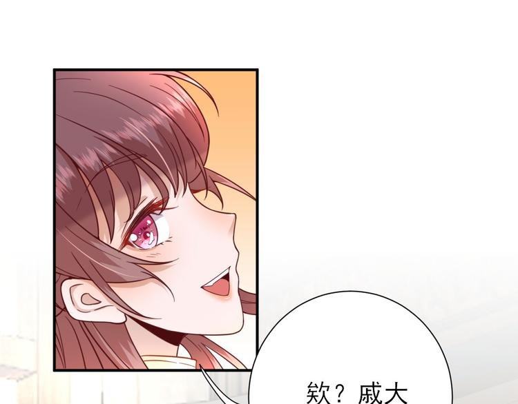 第33话 别扭的村长