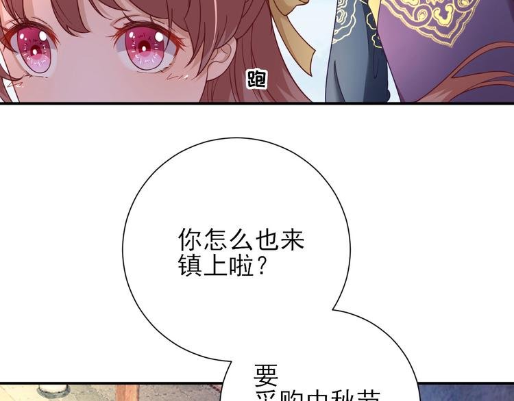 第33话 别扭的村长
