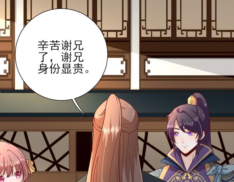 第33话 别扭的村长