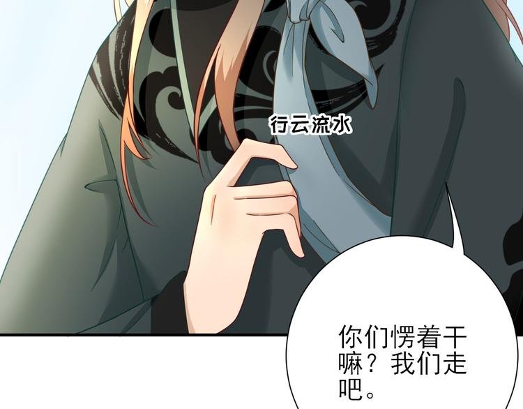 第33话 别扭的村长