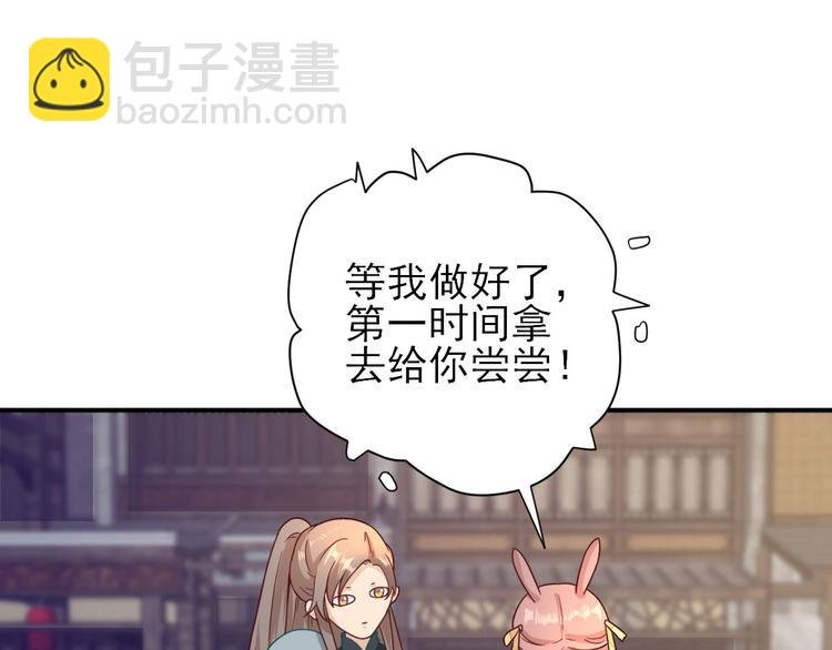 第34话 渐生情愫