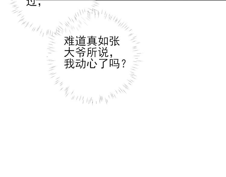 第34话 渐生情愫
