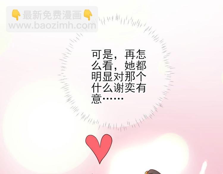 第34话 渐生情愫
