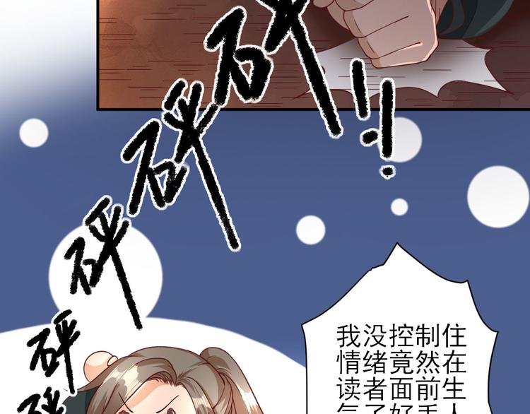 第34话 渐生情愫