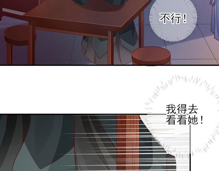 第34话 渐生情愫