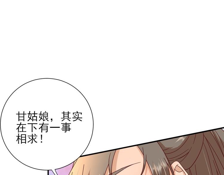 第35话 发现商机