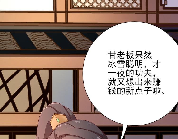 第36话 谢奕光临