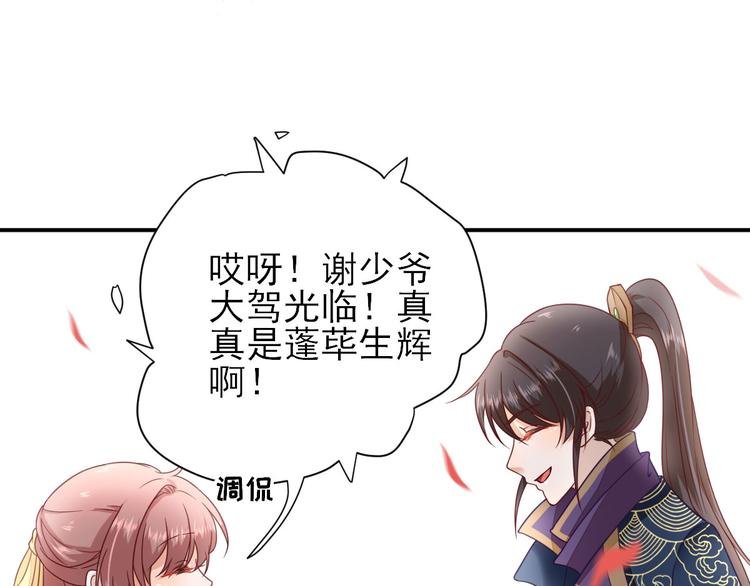 第36话 谢奕光临