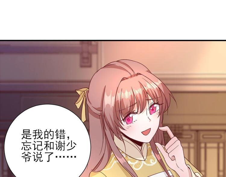 第36话 谢奕光临