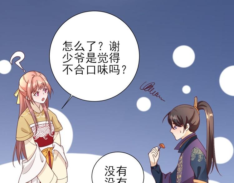 第36话 谢奕光临