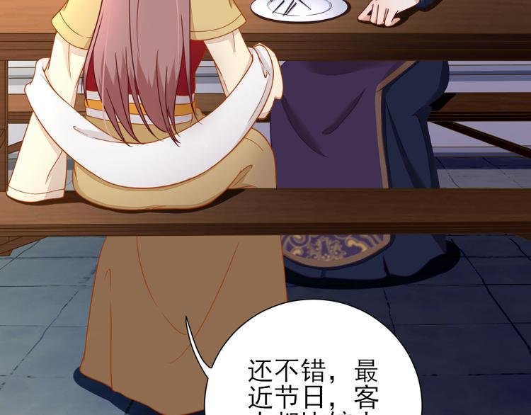 第36话 谢奕光临