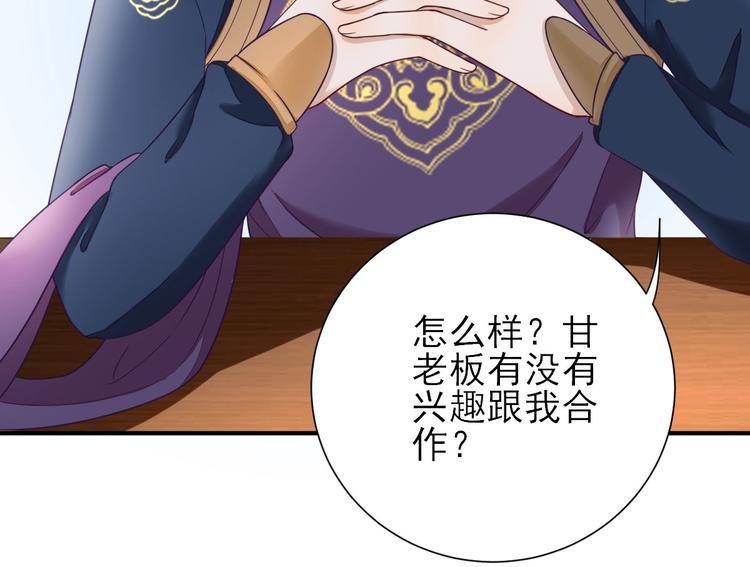 第36话 谢奕光临
