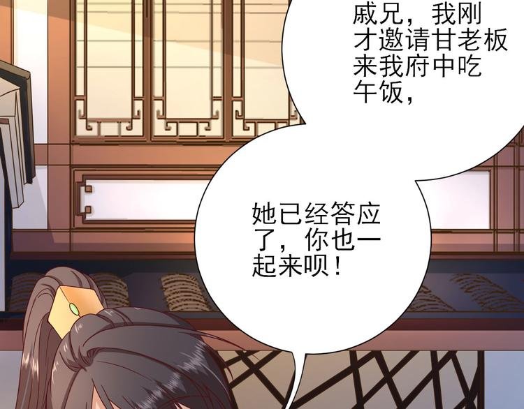 第37话 醋王少卿