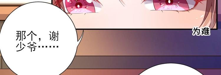 第37话 醋王少卿
