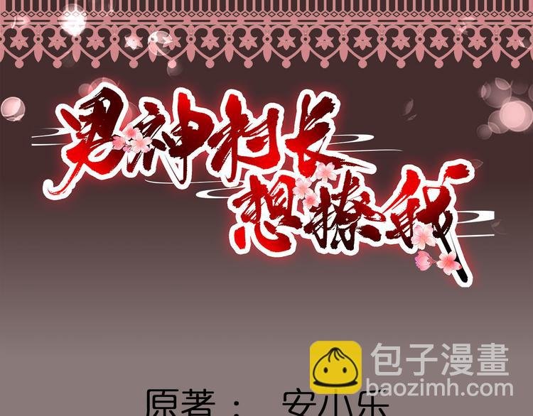 第3话 飞来横财