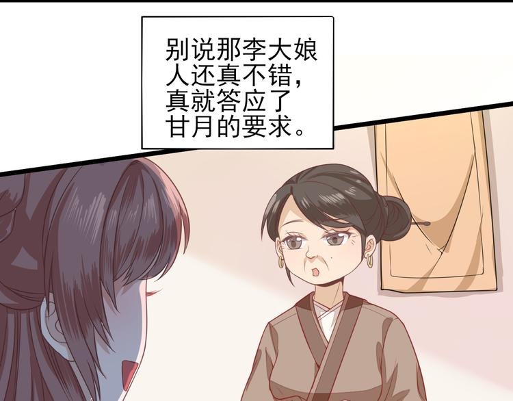 第3话 飞来横财