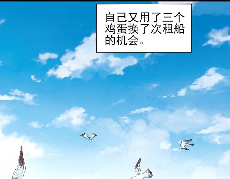 第3话 飞来横财