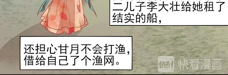 第3话 飞来横财