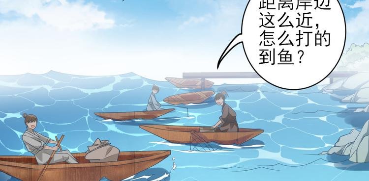第3话 飞来横财