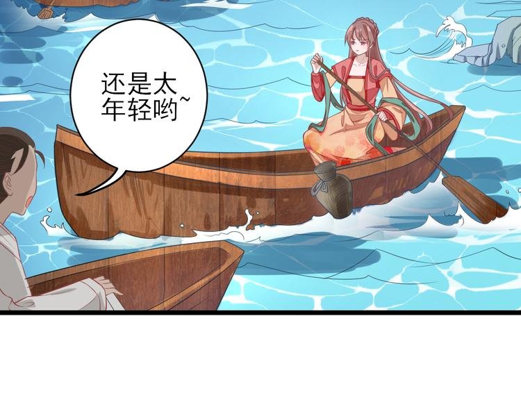 第3话 飞来横财
