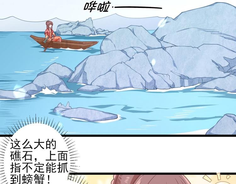 第3话 飞来横财