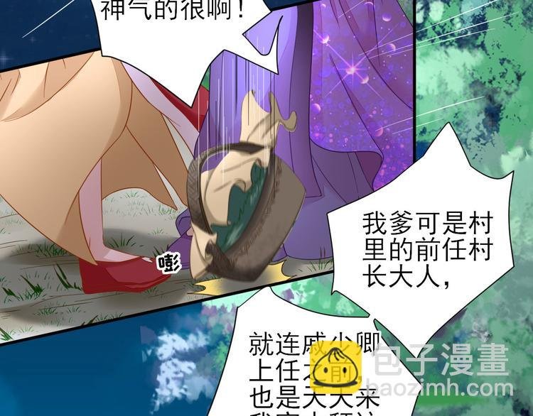 第40话 攀比