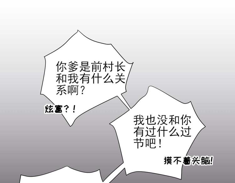 第40话 攀比