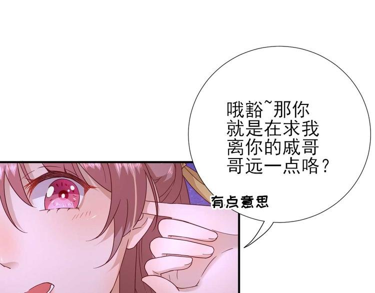 第40话 攀比