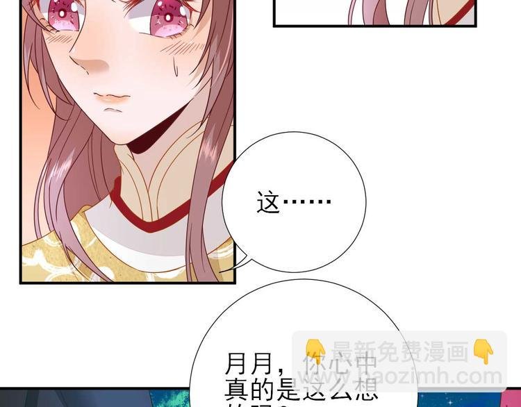 第41话 心乱如麻