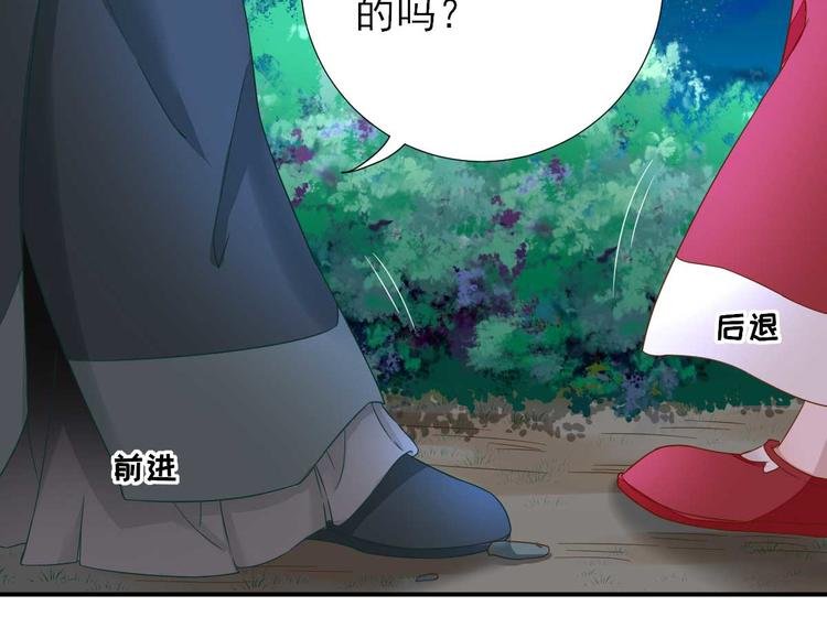 第41话 心乱如麻