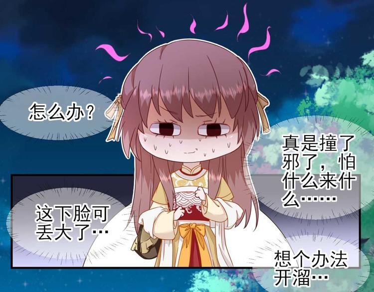 第41话 心乱如麻