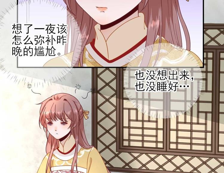 第41话 心乱如麻