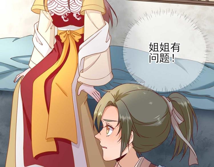 第41话 心乱如麻
